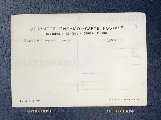 Открытка старинная "Забайкальская железная дорога Восточный портал тоннеля на 592 версте Яблоновый хребет" Россия. Нач. ХХ век №6737